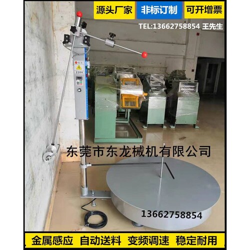 感应式圆盘送料机放料架平面电子式圆盘送料架FU-800金属卷料机
