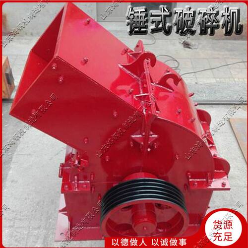 混凝土砖块破碎机 电动式石灰石粉碎设备 建筑工程石料锤破设备