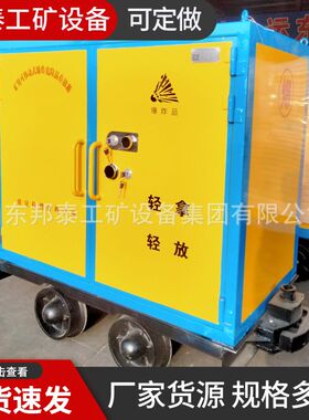 600/762/900轨距吉林金矿用火工品运输车 矿车雷管箱 爆破材料车