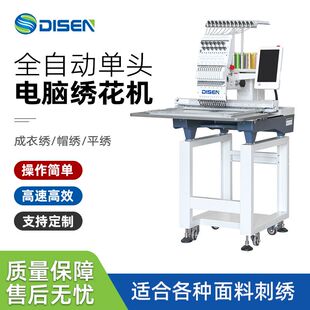 小型全自动电脑绣花机 商用单头刺绣机帽绣机 Embroidery Machine