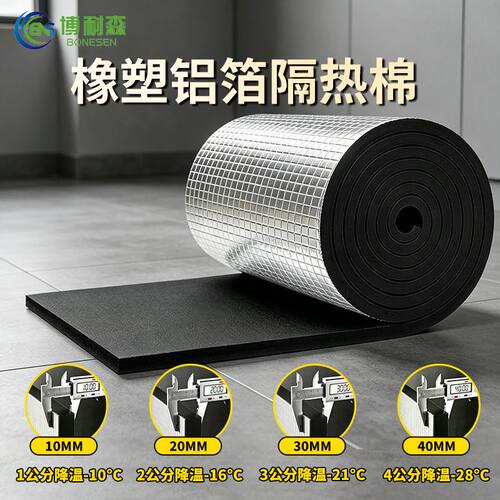铝箔隔热棉耐高温阻燃防火隔热保温棉自粘隔热板屋顶厂房隔热材料