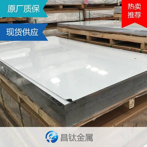 AZ80M镁合金板材/棒材/管材 高比强度 轻量化 现货