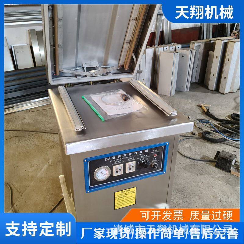 新鲜酱菜单式真空包装机 厂家供应食品豆腐鲜面条包装机 封口机
