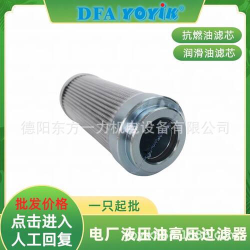滤芯0240D010BH4HC/-V图片YOYIK优易