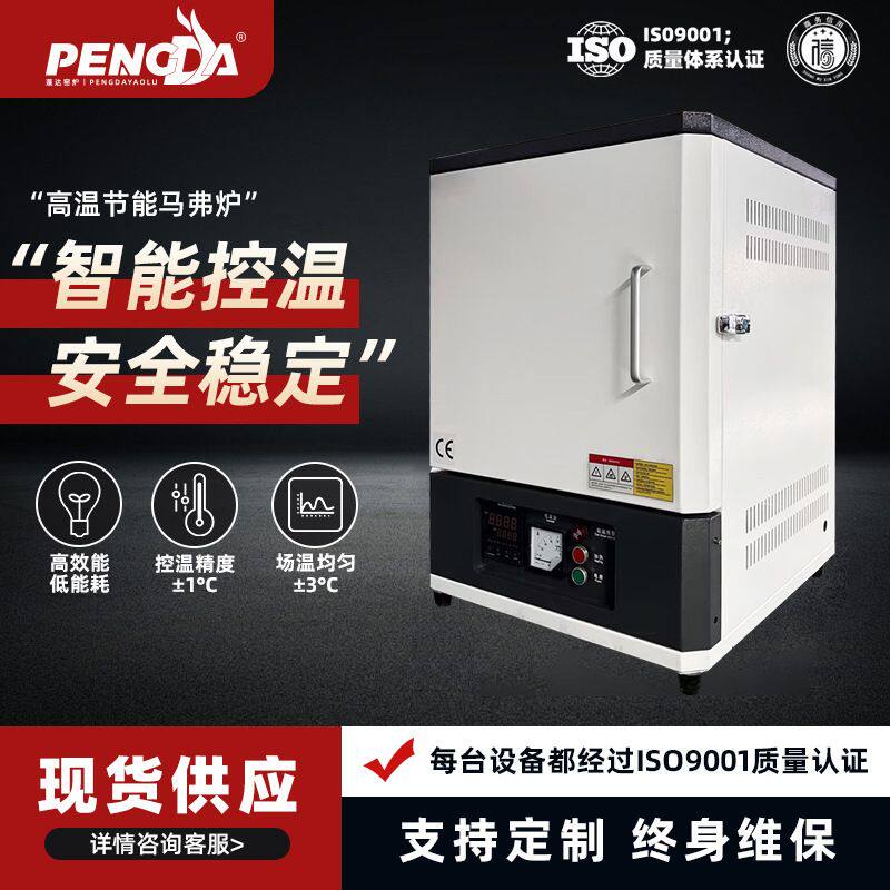 试金炉高温灰化实验设备工业级快速检测节能高效灰分测定炉马弗炉