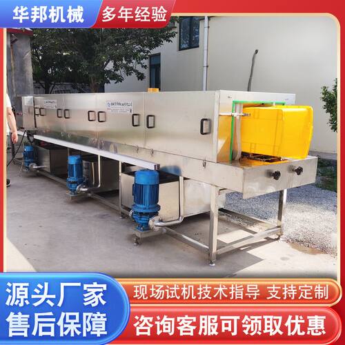 厂家供应 全自动周转筐清洗机 高压喷淋式洗筐机 托盘清洗机