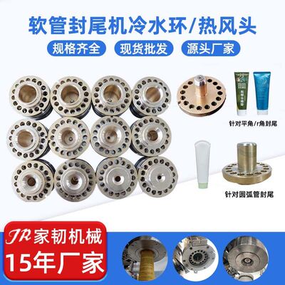 罐装封尾一体机加热圈加热头易损件 内加热自动封尾机热风头配件