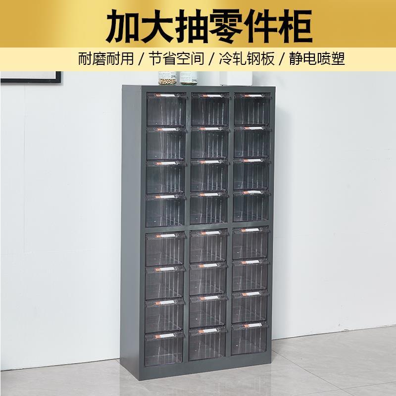 75抽柜零件抽屉式具柜理元件柜物MPC料整柜螺丝柜效工率柜票据收