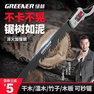 绿林锯子家用小型手持手工锯木工锯树工具手锯锯家用手拉伐木剧子