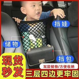 t汽车座椅间储物网兜隔离收纳网椅背置物袋车用防儿童家用档娃档