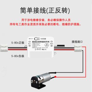 DC12v 80v宽电压直流电机正反转遥控开关 电磁阀 电动拖杆控制器