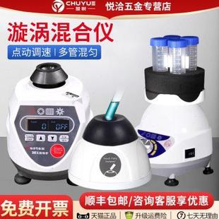 CY30S多管漩涡混合仪小型实验室涡旋振荡器涡旋混合器旋涡混匀仪
