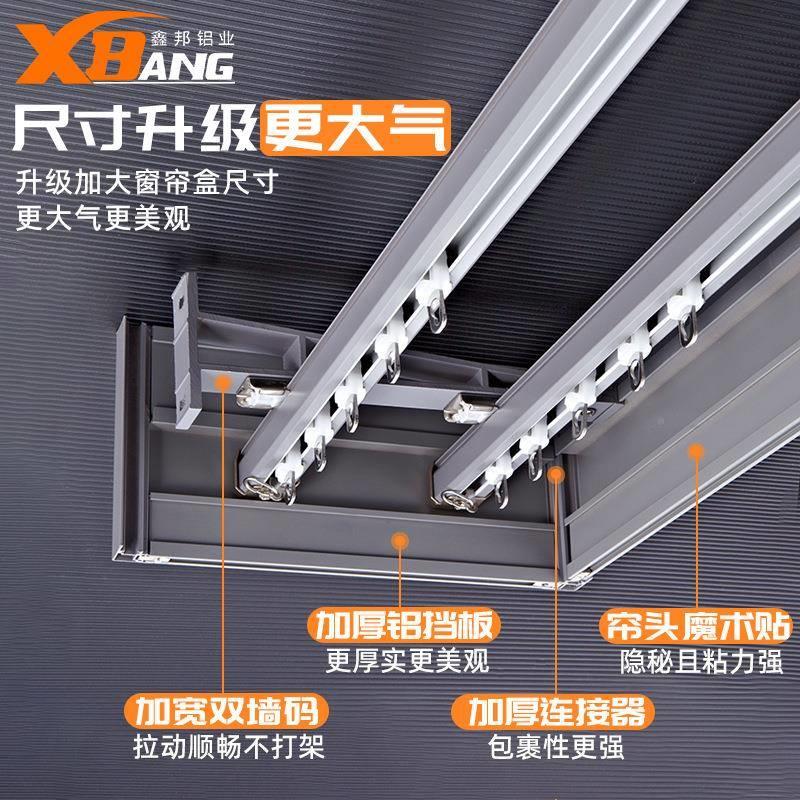 窗帘轨道一体盒单双加厚窗帘挡板盒成MHY品顶装侧装隐挡形窗帘槽