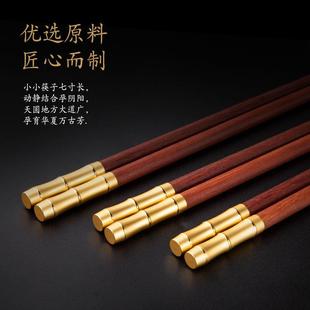 鸡翅木质高档快子无漆无蜡防霉防滑红木轻奢 筷子家用家庭10双套装