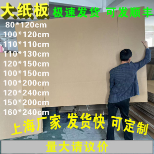纸板超大特硬隔板手工diy垫板大尺寸厚长条包装批发 瓦楞纸板定制