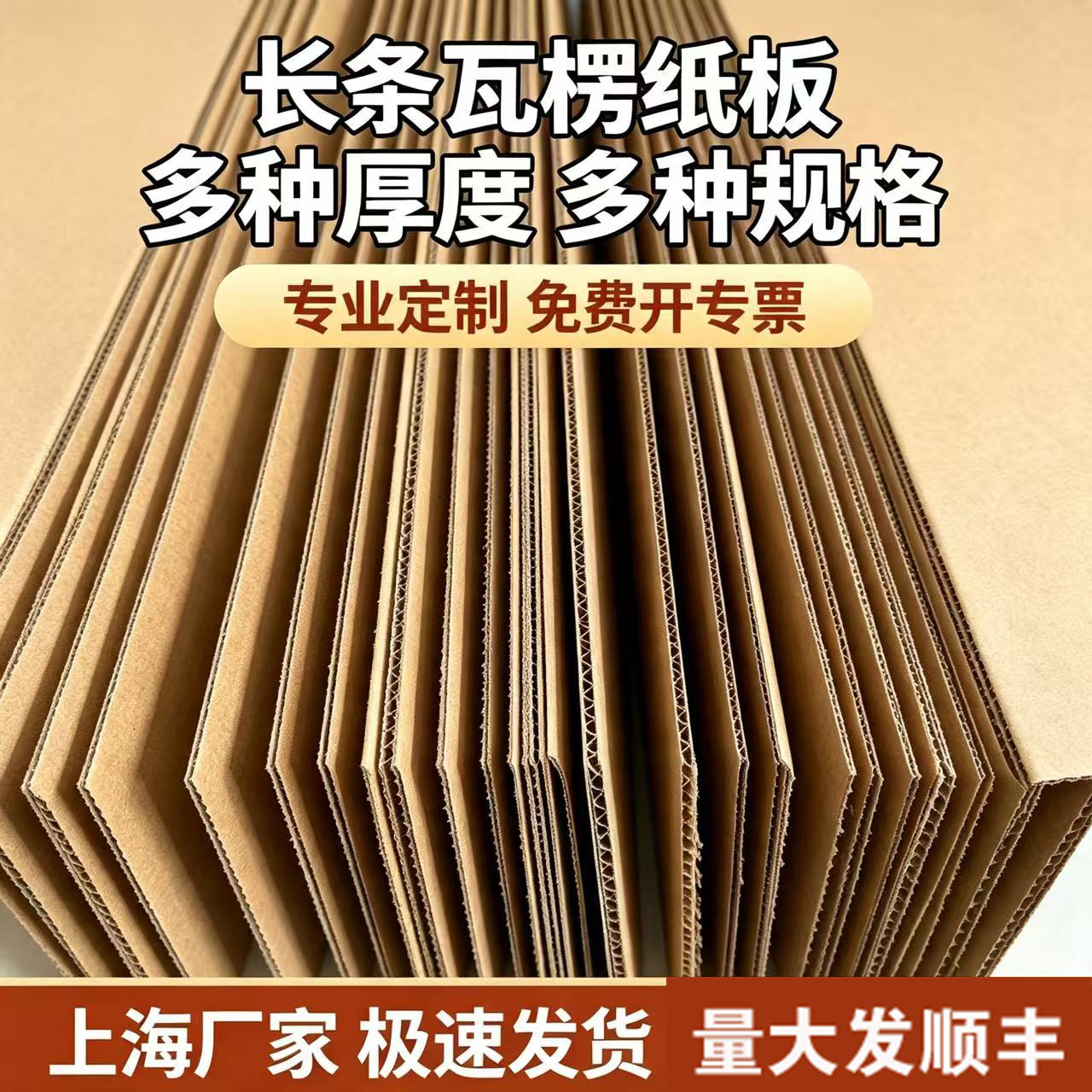 三层五层瓦楞纸板打包隔板可定制图片