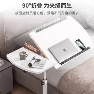 折扣价 床边桌可移动床上电脑小桌子卧室升降学习书桌家用笔记