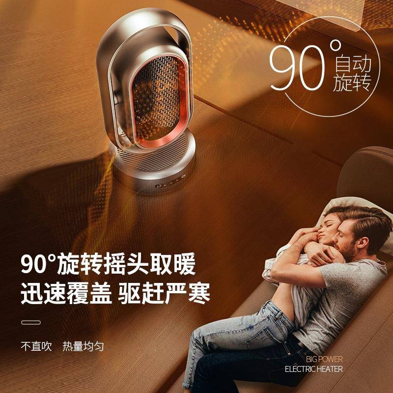 折扣价新立式热风电暖器卧室节能省电摇头取暖器家用小型桌面遥控
