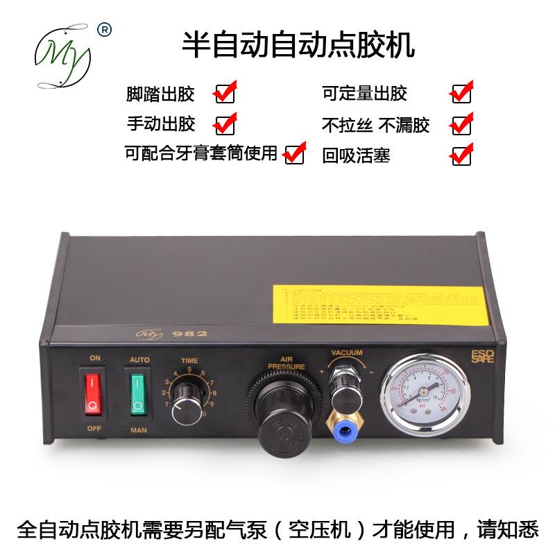 【折扣价】MY982G硅胶点胶机330ML玻璃胶点胶机铝合金硅胶套筒打