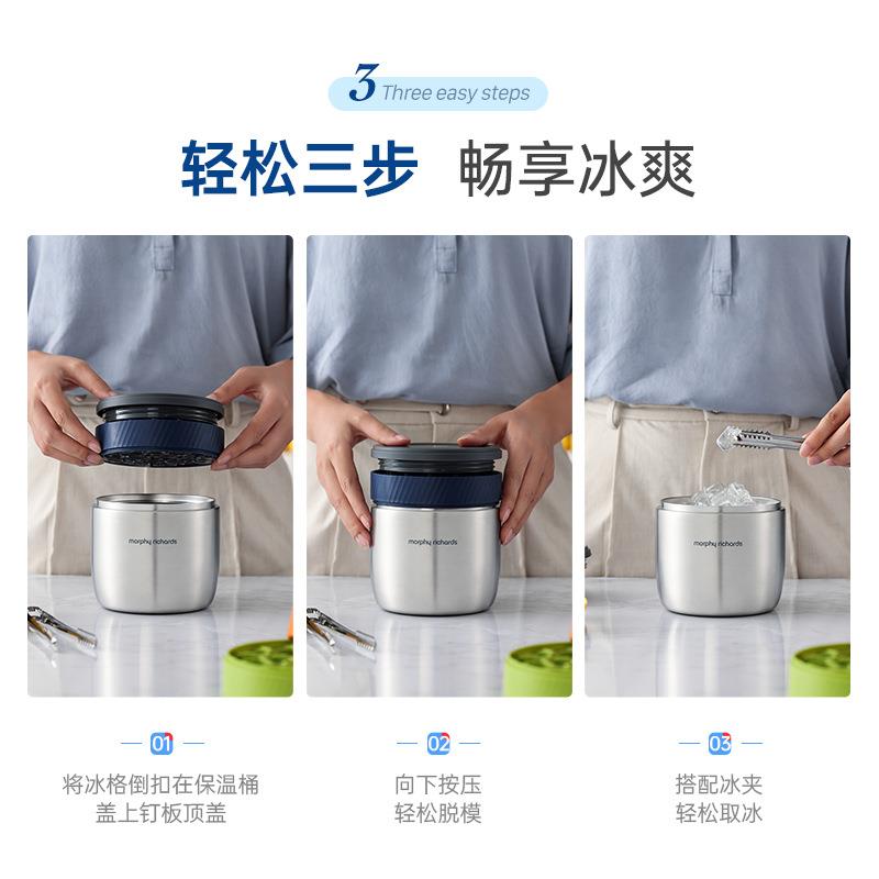 【折扣价】摩飞制冰保温桶不锈钢冰桶大容量冰块模具储冰制冰盒带