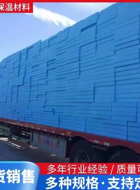 xps聚苯乙烯挤塑保温板b1级5公分阻燃外墙保温挤塑板屋顶隔热板