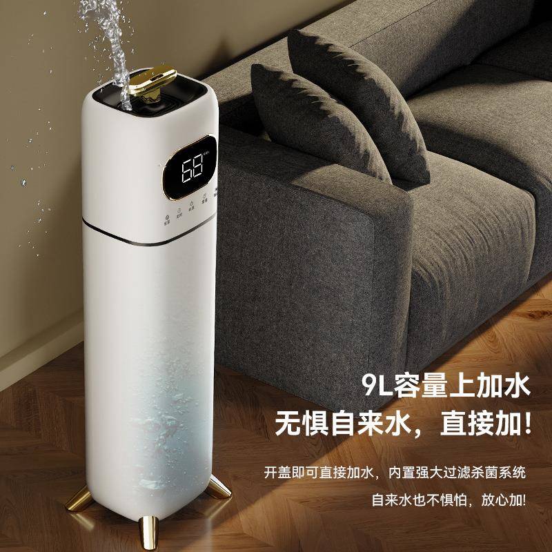 落地立式加湿器空气净化除菌家用静音雾化超声波大容量加湿器