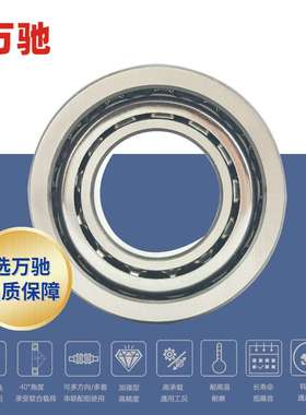 万驰7314BW现货 精密角接触球轴承 水泵电机机床通用BECBJ