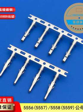 接插件5557/5559公母胶壳空对连接器连绕端子插针插簧4.2mm间距