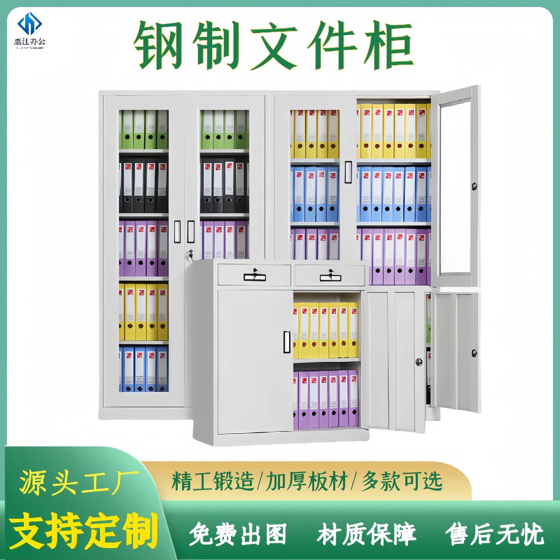 定制文件柜办公室档案柜财务凭证资料储物柜带锁钢制铁皮柜矮柜