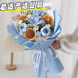 母亲节向日葵玫瑰钩针毛线花仿真花束闺蜜生日编织手捧花