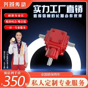 T型直角转向器螺旋伞齿轮电动十字换向机减速机小型齿轮箱转角增