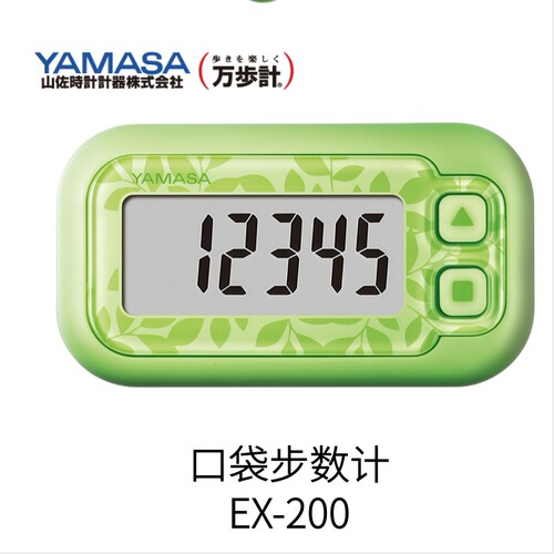 日本YAMASA山佐针器原装进口口袋步数计EX-200型号