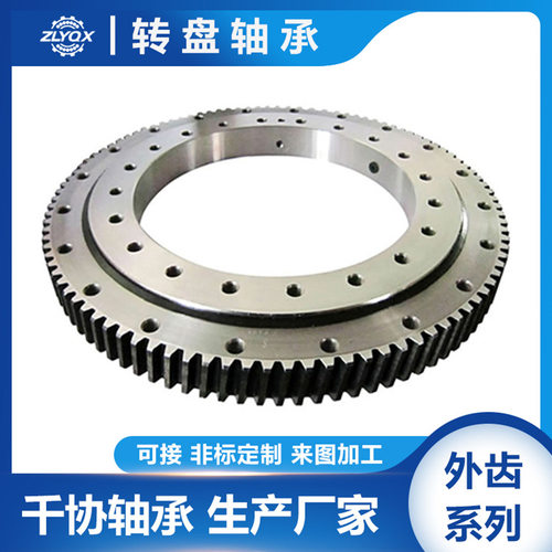 011.25.355机械臂回转转台四点接触球转盘轴承焊接变位机旋转支承