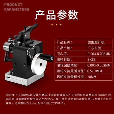 迷你冲子研磨迷你研磨机磨针机精展PA磨S精密G微型成型器研磨器电