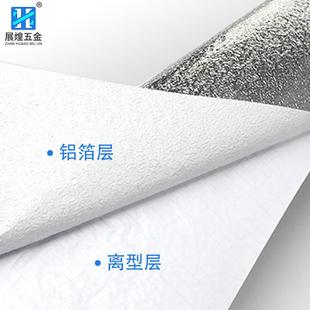 自加橱1197柜纸防潮铝厚箔防水厨房防油贴纸耐高温橘粘皮虫锡箔锡