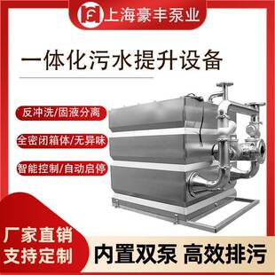 别墅地下室不锈BGN钢一体化自动备污油水提设餐饮店升水分离隔油