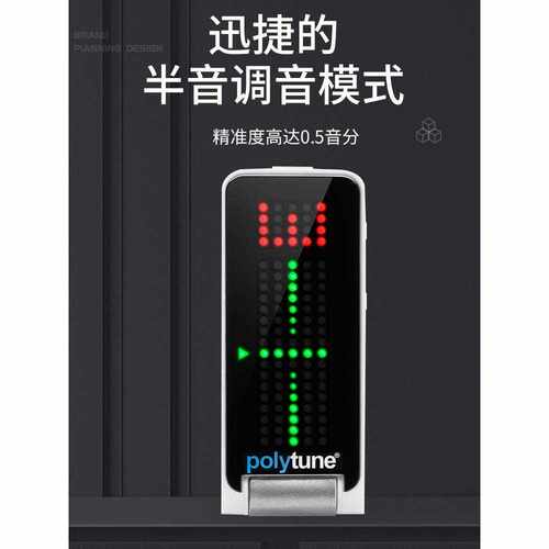 TC Electronic PolyTune Clip 民谣木吉他电吉他贝司调音表校音器