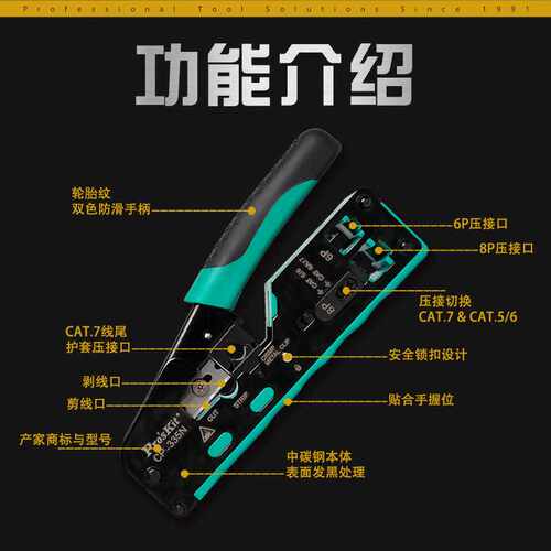 宝工专业级七类网线钳cat7水晶头网线压线钳多功能6P8P压接钳工具
