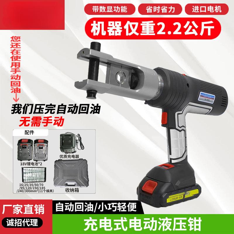 雷普森直柄迷你電動液壓鉗無刷充電式液壓電動壓線鉗鋰電壓接鉗