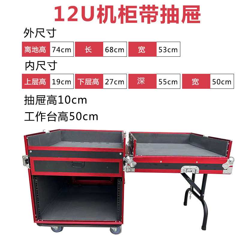 专业12U航空机柜舞台演出功放调音台音响箱手提防震