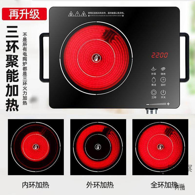 电炉陶炉家用300w炉爆937炒小型电磁智能台式5煮茶大功率电子炉