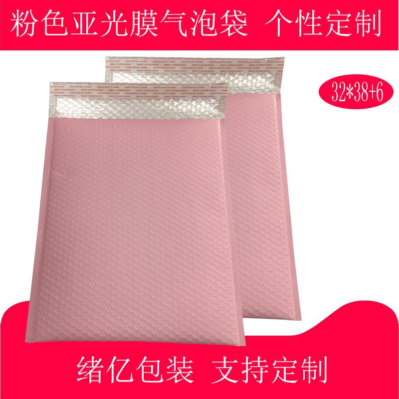 包邮加厚PO亚光膜气泡袋服装包装袋气泡信封泡沫袋防水快递打包袋