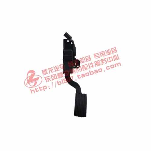 原厂纯正部品乘龙H7/M7/M5电子油门踏板总成ES-B-CM01（320511）