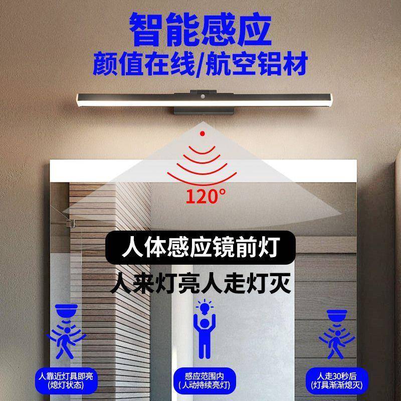 材UYO人体感应镜前灯卫生间带关浴免室镜柜专用开化妆灯铝柜顶钉