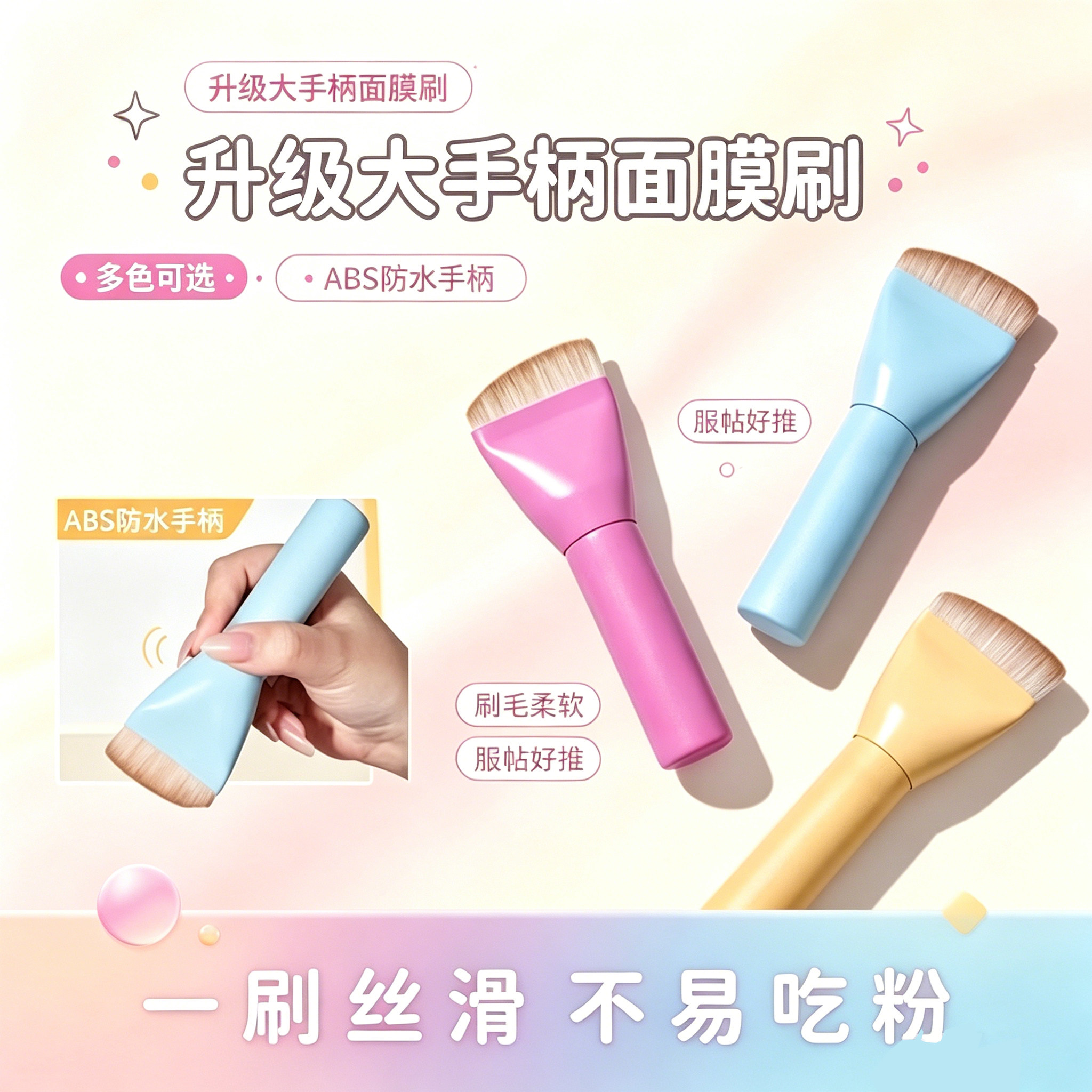 平价加宽面膜刷软毛不吃粉 自立大手柄泥膜粉底两用化妆刷