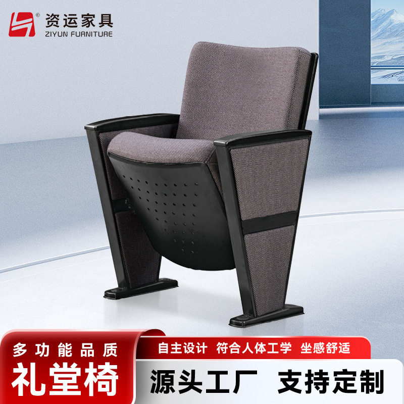 文化礼堂椅乡村文化活动中心演出座椅礼堂椅源头厂家图片