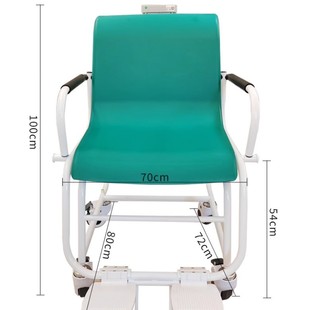 量程300kg液晶数显可移动椅子磅秤 电子秤 106E养老院座椅式