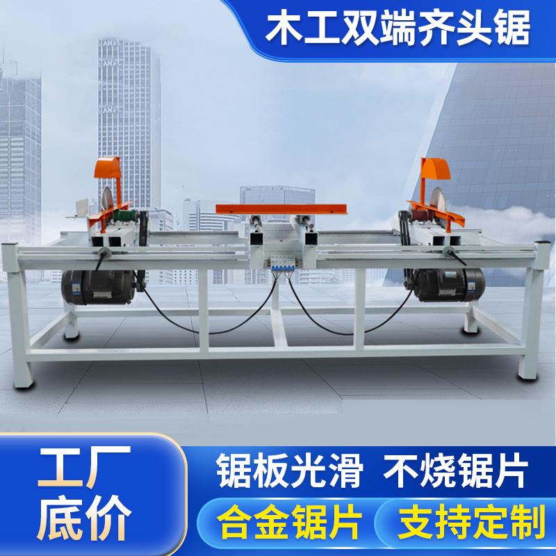 托盘木板裁板溜边机 简易齐头修边双头锯多段断料模板双端齐头锯