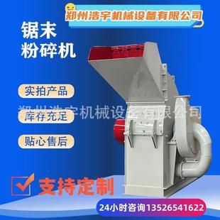 竹子加工下脚料粉碎机 机械造纸竹皮竹片竹筷子纤维粉碎机