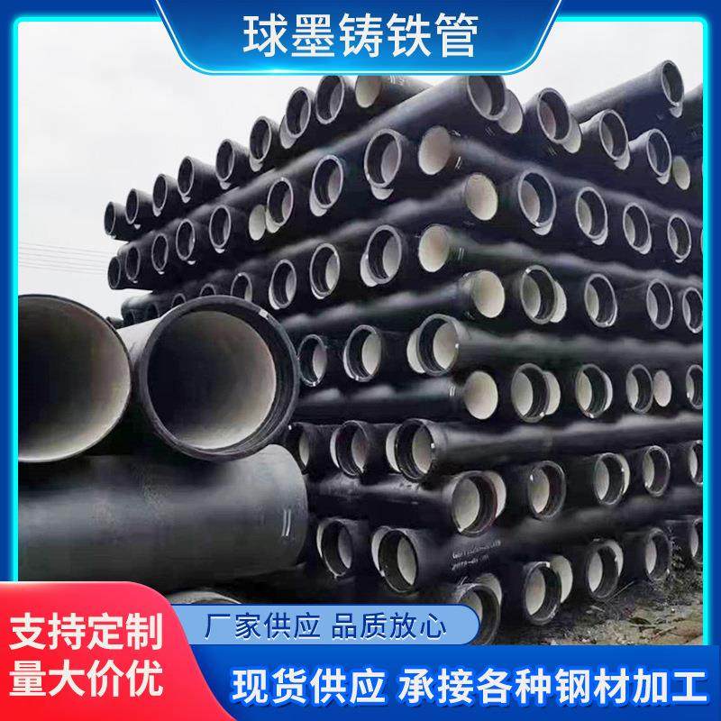 贵阳现货供应 K7 K9 球墨铸铁管DN300 市政饮水管